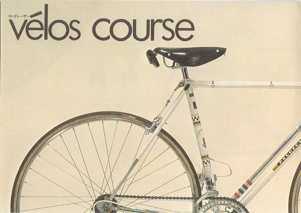 Peugeot 1973 Japan SS Brochure